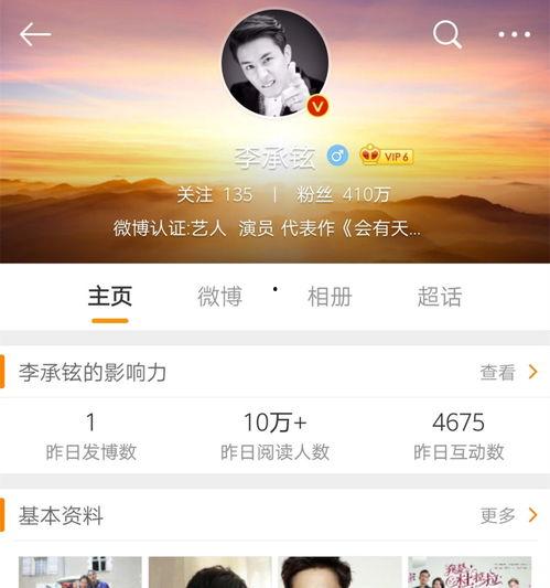 吃瓜娱乐微博头像怎么换,吃瓜娱乐新头像，微博形象焕然一新！