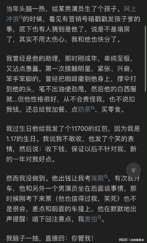 吃娱乐圈的瓜 知乎,揭秘知乎热议的明星幕后故事