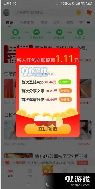 娱乐吃瓜酱怎么盈利赚钱,如何从网络热点中掘金盈利