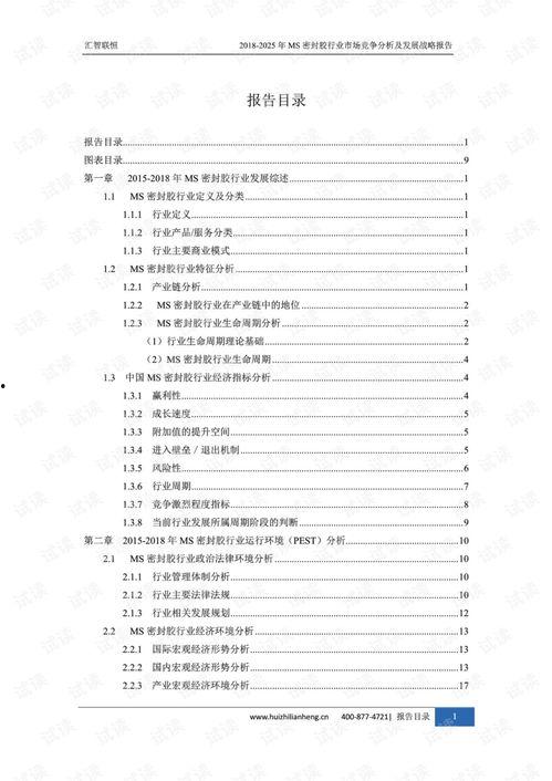 娱乐吃瓜舆情分析报告,揭秘娱乐圈热点事件背后的真相与趋势