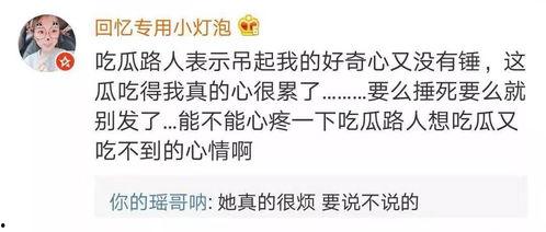 娱乐圈吃瓜微博文案短句,揭秘明星幕后故事