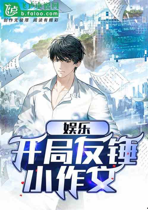 娱乐吃瓜王小甜小说,吃瓜小仙女与霸道总裁的甜蜜碰撞