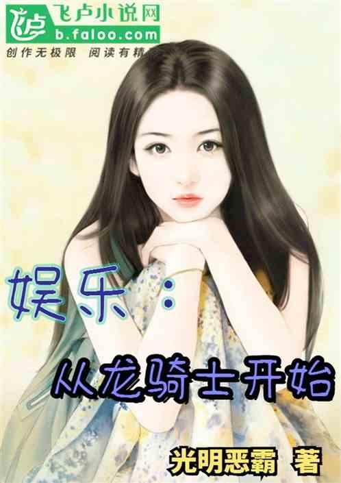 娱乐吃瓜王小甜小说,吃瓜小仙女与霸道总裁的甜蜜碰撞