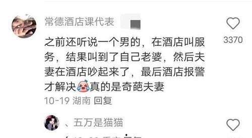 娱乐吃瓜多离谱,吃瓜群众揭秘离谱事件大揭秘