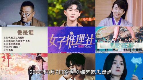 娱乐吃瓜电视剧全集观看,全集剧情大揭秘，带你领略精彩瞬间