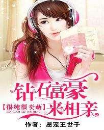 娱乐吃瓜相亲小说,吃瓜少女的浪漫相亲之旅