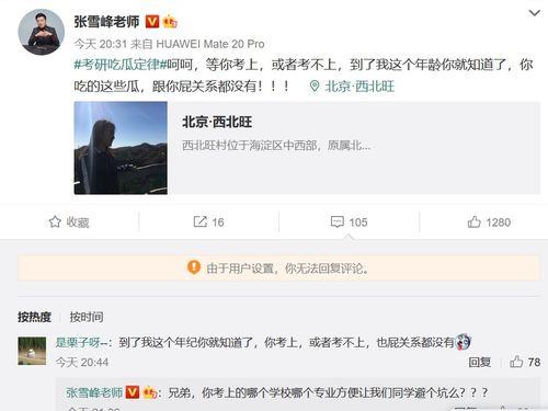 娱乐吃瓜酱学医考试,揭秘医学生备考之路