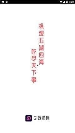 娱乐51吃瓜,揭秘娱乐圈背后的吃瓜故事