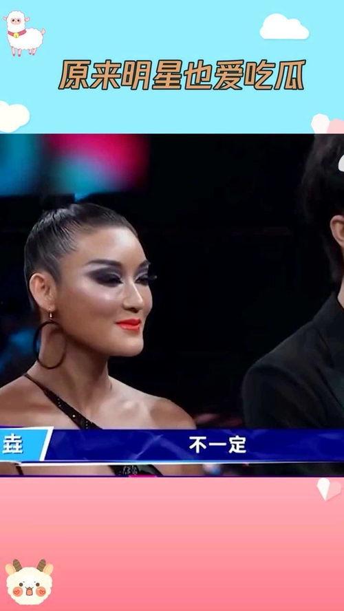 娱乐明星吃瓜八卦是谁啊,明星吃瓜八卦背后的真相