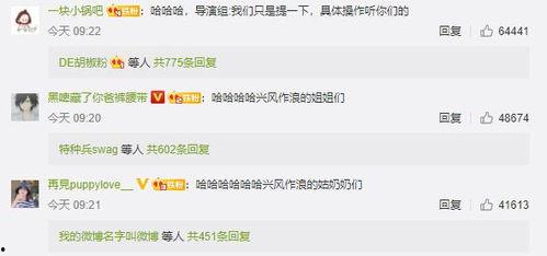 微信娱乐圈吃瓜群聊,揭秘微信吃瓜群聊背后的精彩瞬间