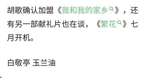 娱乐吃瓜酱名言有哪些,揭秘娱乐圈背后的趣味真相