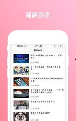 吃瓜娱乐新闻模板下载,豪门恩怨再起，娱乐圈最新八卦大揭秘！