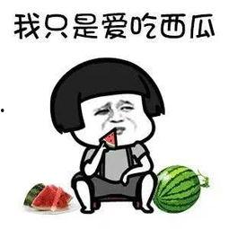 吃娱乐圈的瓜什么意思,揭秘明星幕后故事