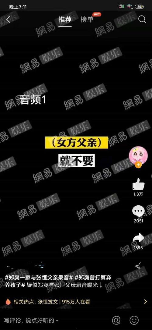 娱乐718.sx吃瓜最新链接