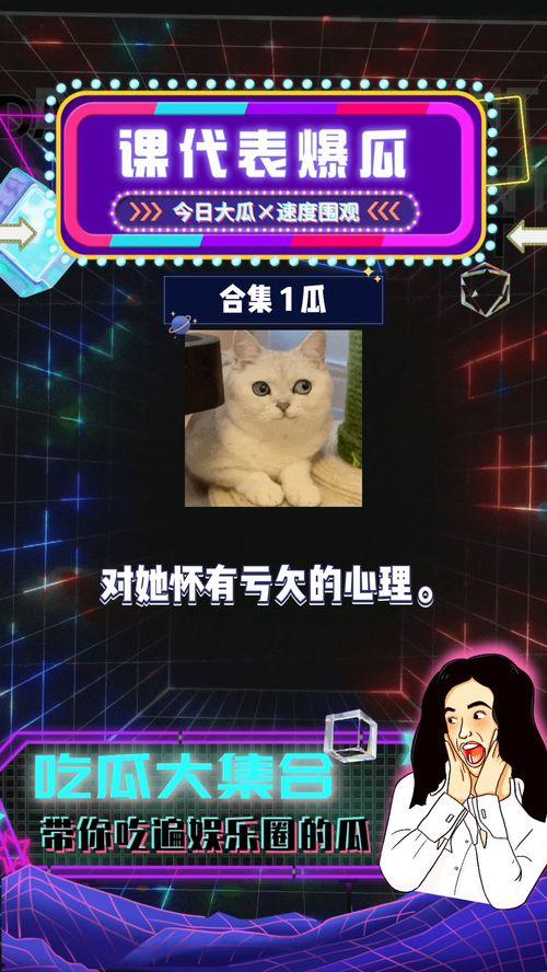 娱乐八卦爆料吃瓜文档,吃瓜群众必备的八卦秘籍