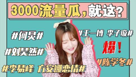 娱乐吃瓜秀,揭秘明星幕后故事，吃瓜群众狂欢盛宴