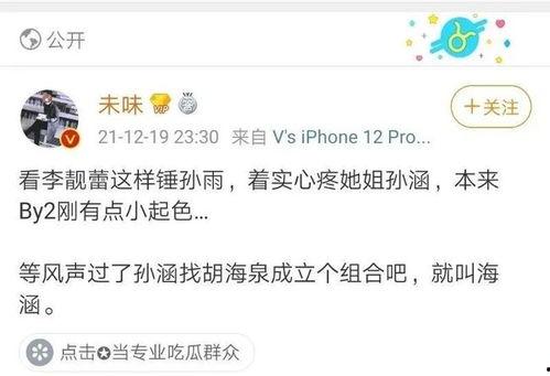 娱乐吃瓜酱笑话段子视频