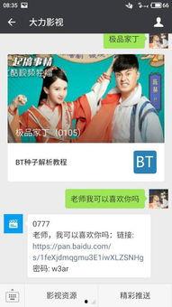 娱乐吃瓜小记百度云资源,吃瓜小记百度云资源大揭秘