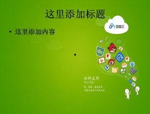 娱乐吃瓜小记百度云资源,吃瓜小记百度云资源大揭秘