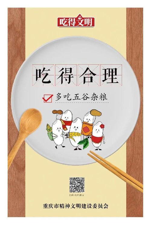 娱乐吃瓜菌公益广告,倡导理性追星，共建清朗网络空间