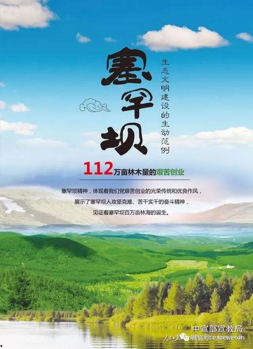 娱乐吃瓜菌公益广告,倡导理性追星，共建清朗网络空间