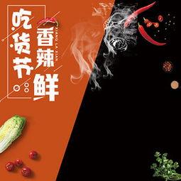 娱乐吃瓜爆料背景图片素材