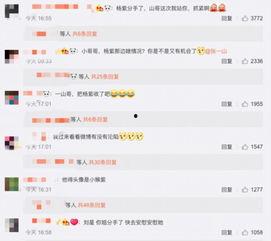 微博娱乐圈吃瓜群众