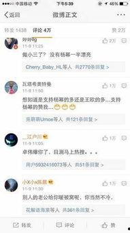 微博娱乐圈吃瓜群众