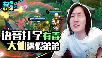 娱乐吃瓜酱玩游戏