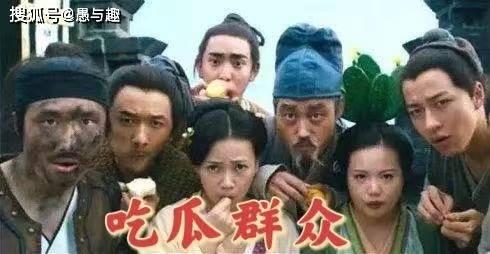 娱乐圈子里的吃瓜群众