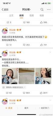 娱乐圈吃瓜语音,幕后真相与明星隐私曝光